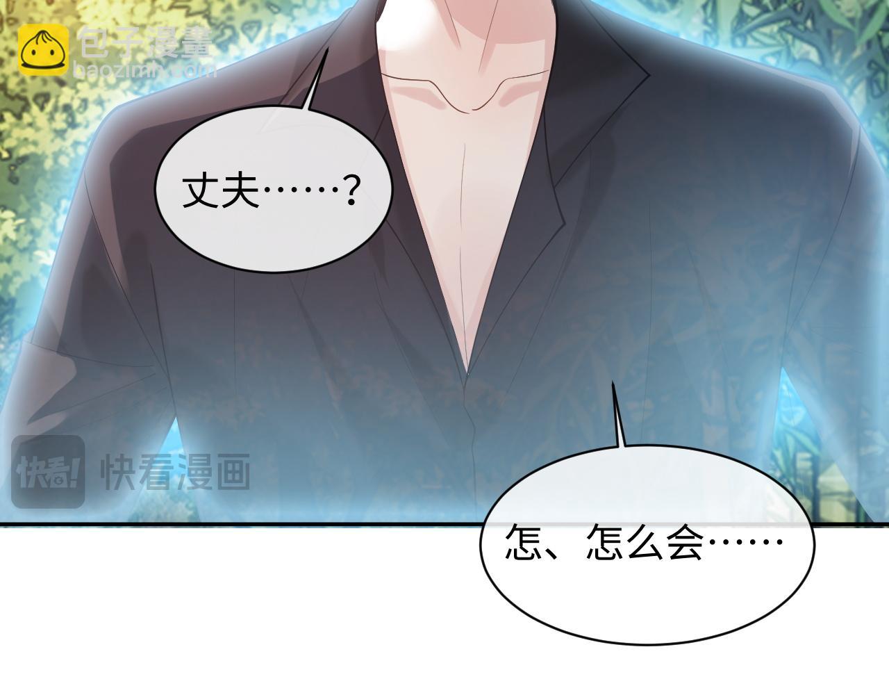 第17话 前夫哥遇见现任？(1/2)-第17话