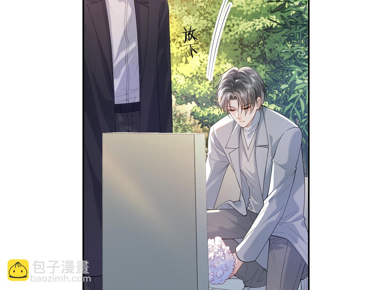 第17话 前夫哥遇见现任？(1/2)-第17话