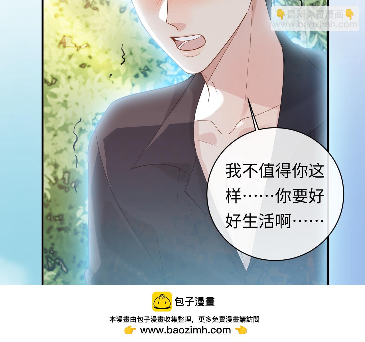 第17话 前夫哥遇见现任？(1/2)-第17话