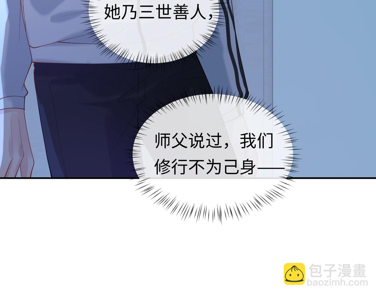 第17话 前夫哥遇见现任？(1/2)-第17话