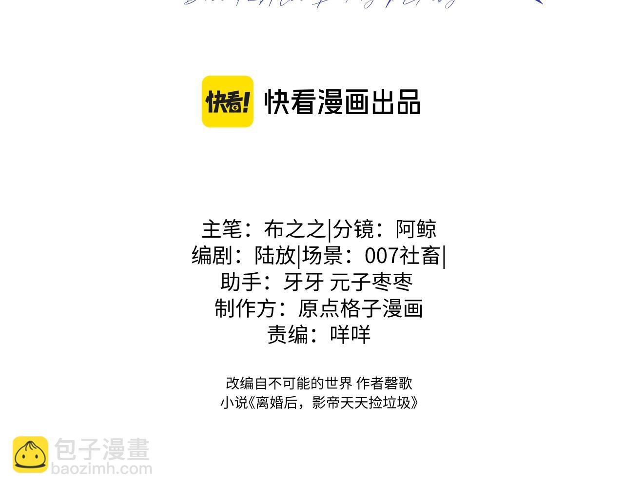 第19话 到底行不行(1/3)-第19话