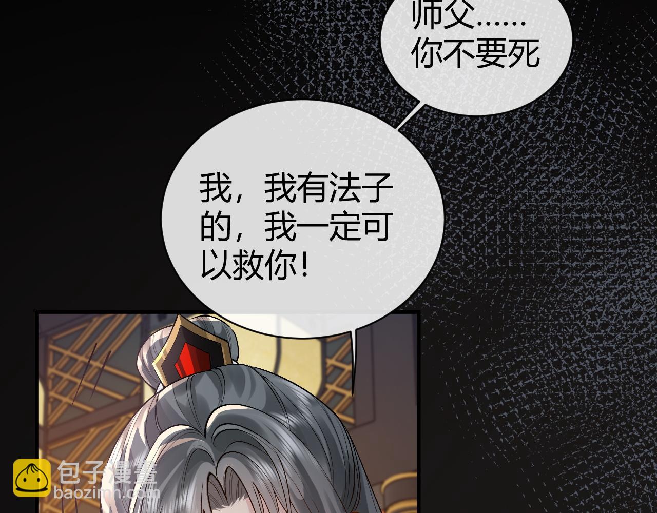 第19话 到底行不行(1/3)-第19话