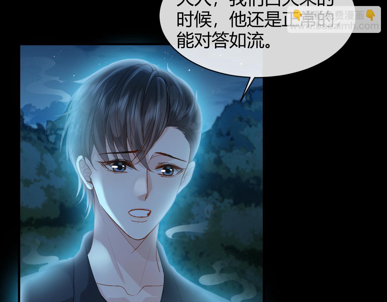 第21话 为何给我续命？(1/2)-第21话