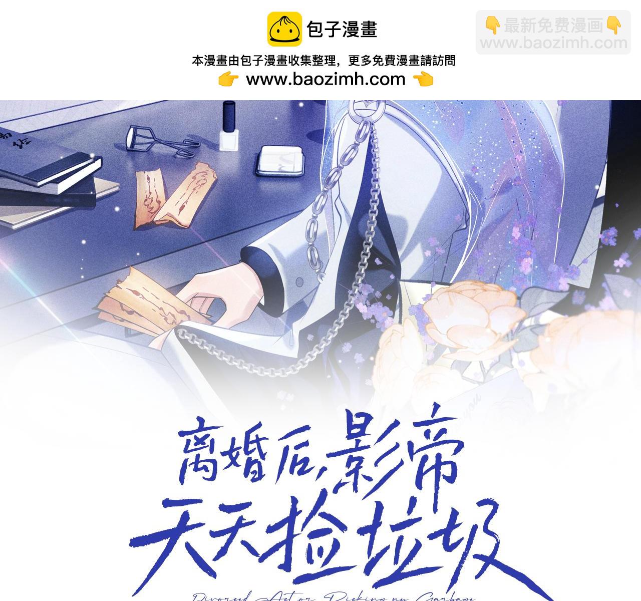 第21话 为何给我续命？(1/2)-第21话