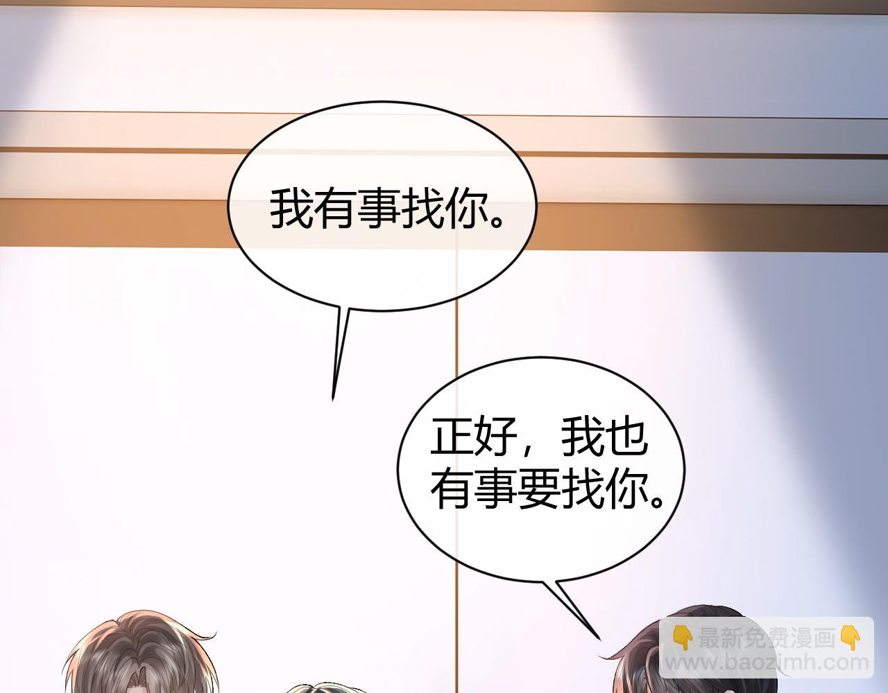 第21话 为何给我续命？(1/2)-第21话