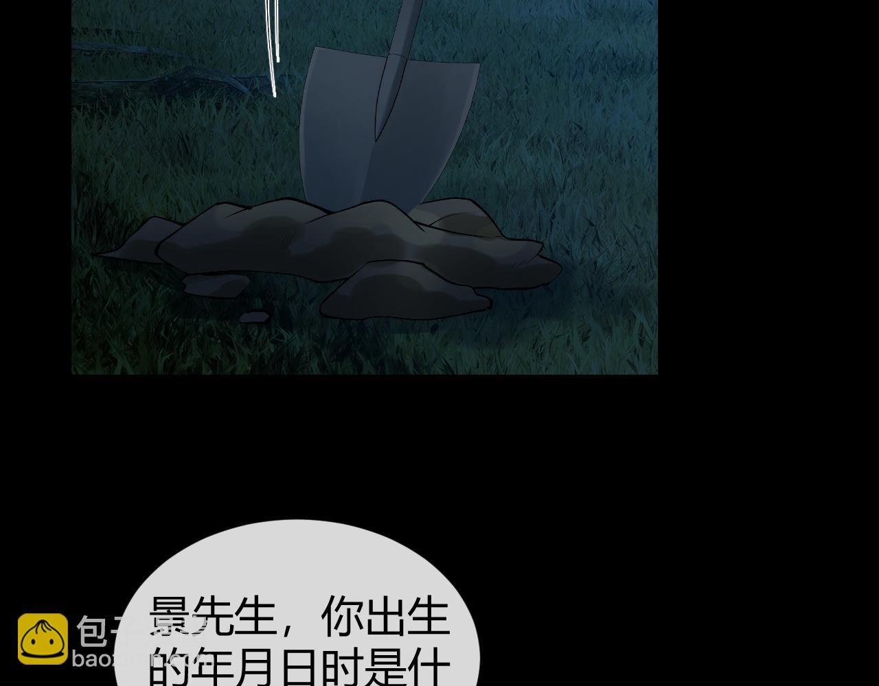 第22话 改嫁？(1/2)-第23话