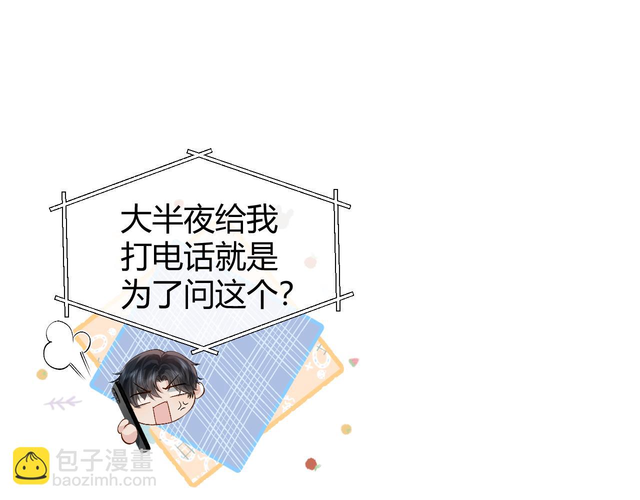 第22话 改嫁？(1/2)-第23话