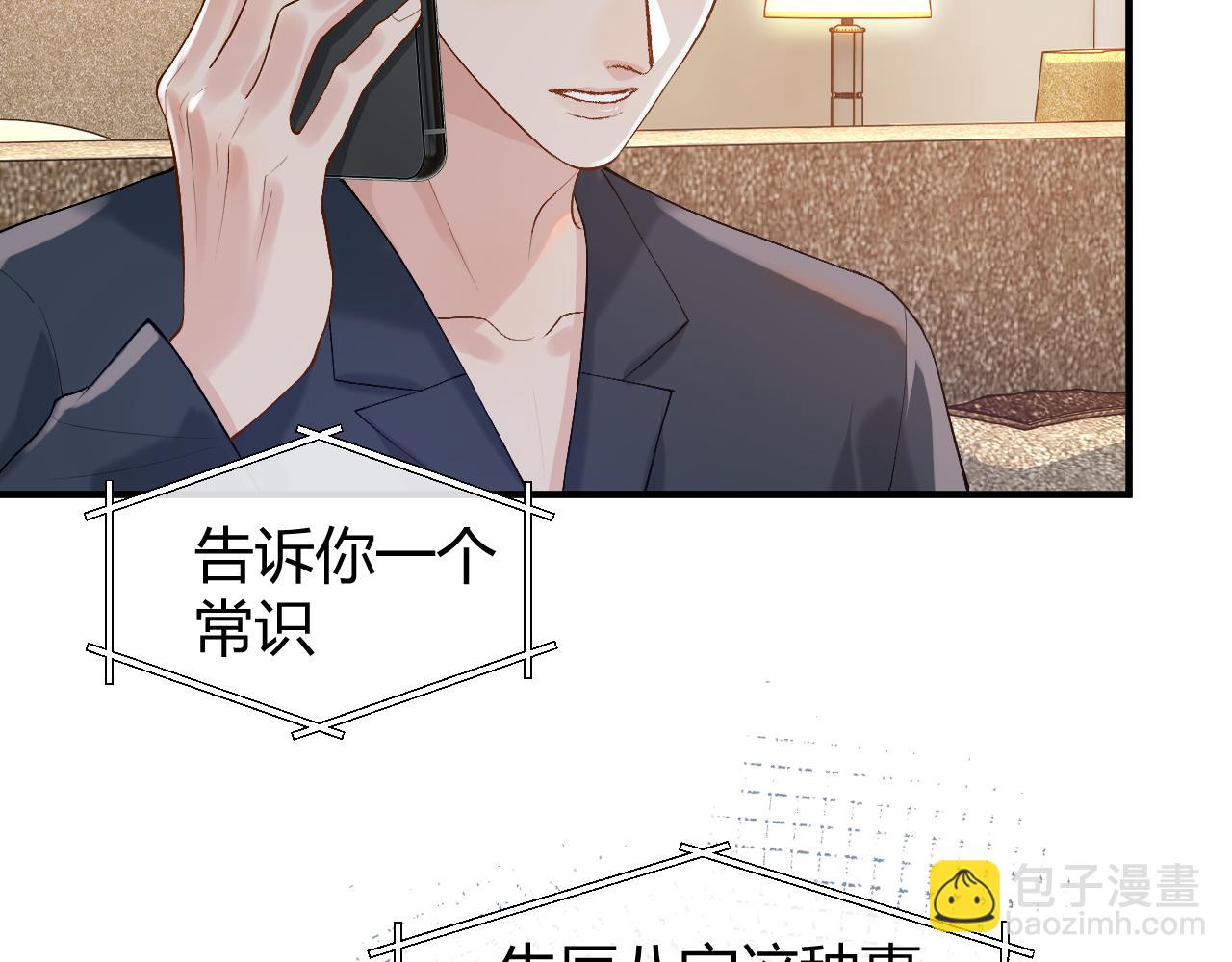 第22话 改嫁？(1/2)-第23话