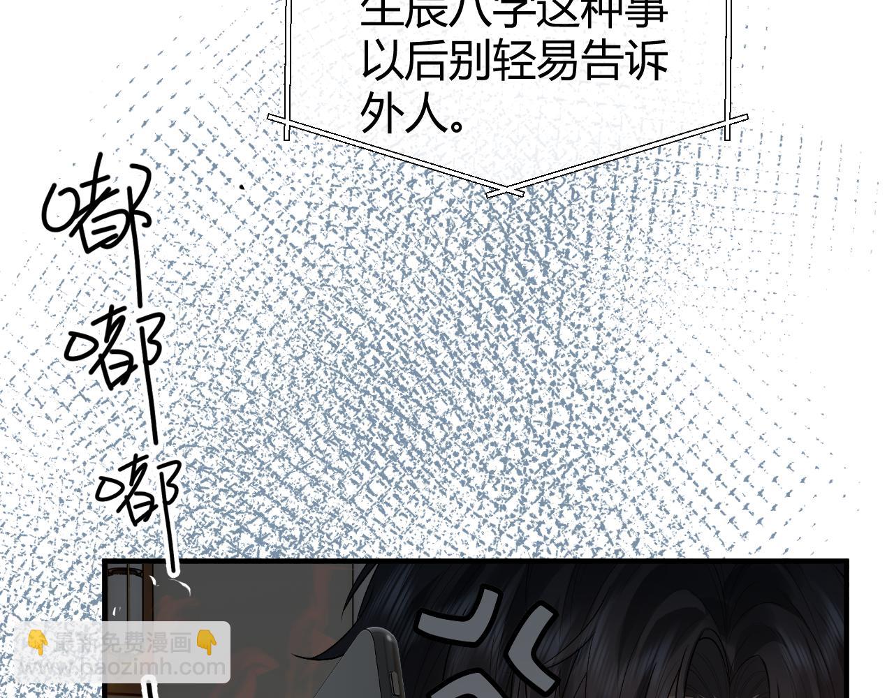 第22话 改嫁？(1/2)-第23话