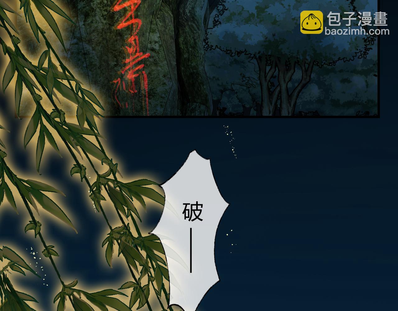 第22话 改嫁？(1/2)-第23话