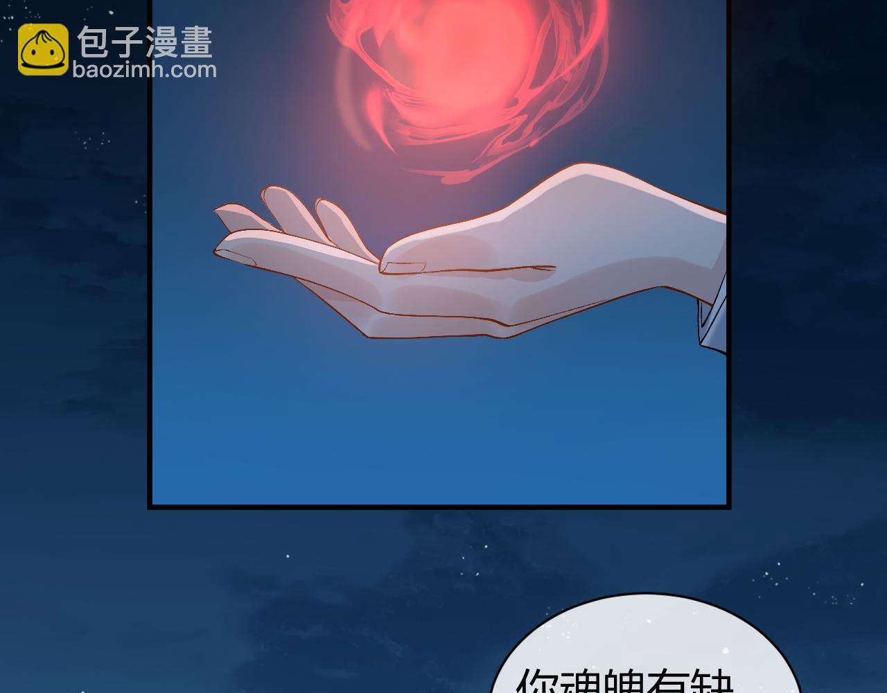 第22话 改嫁？(1/2)-第23话