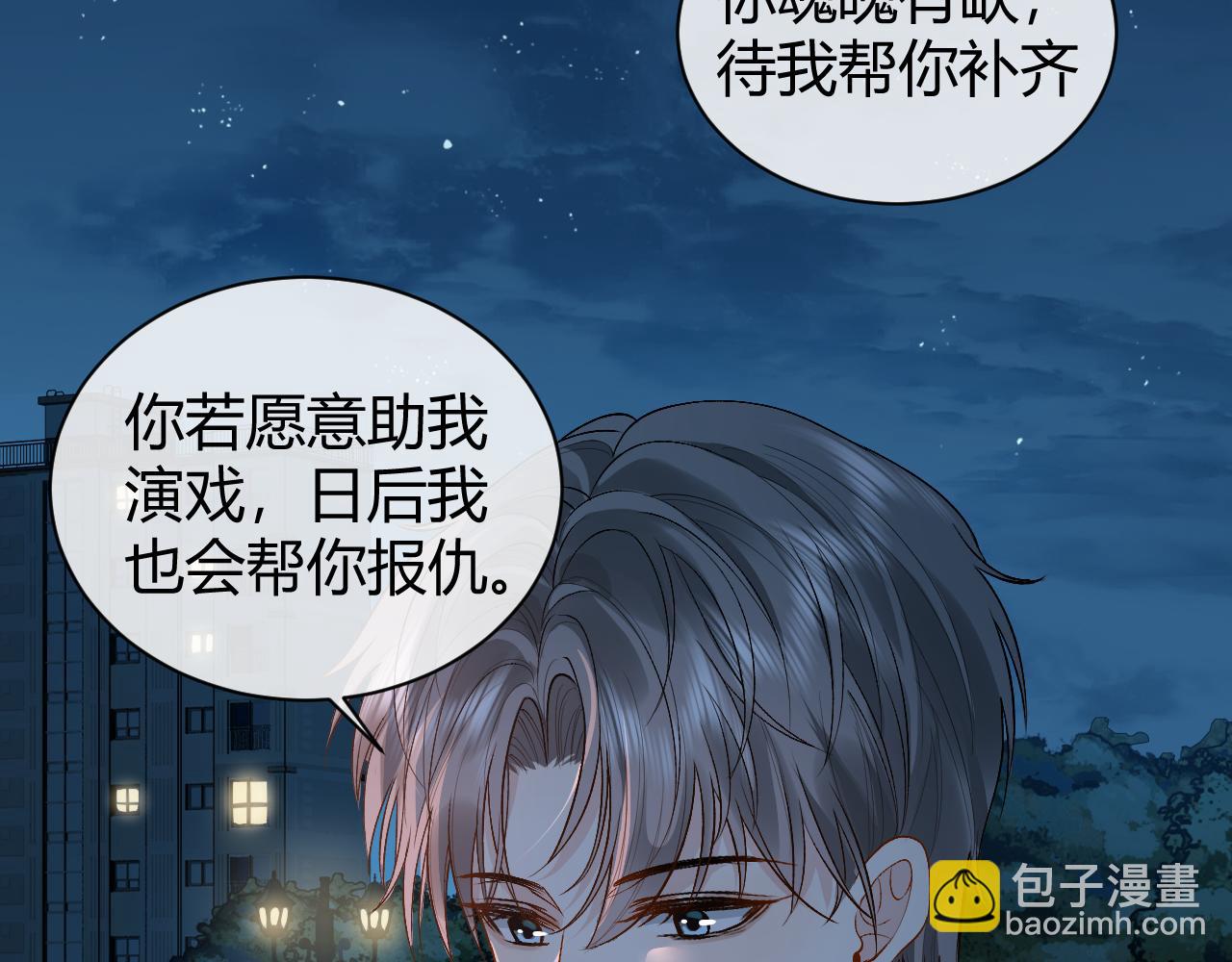 第22话 改嫁？(1/2)-第23话