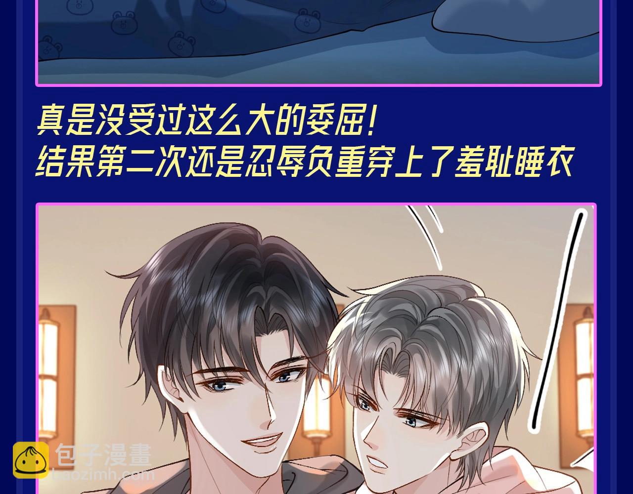 第3期 整活企划：那些年，修修为钱吃过的苦-第25话