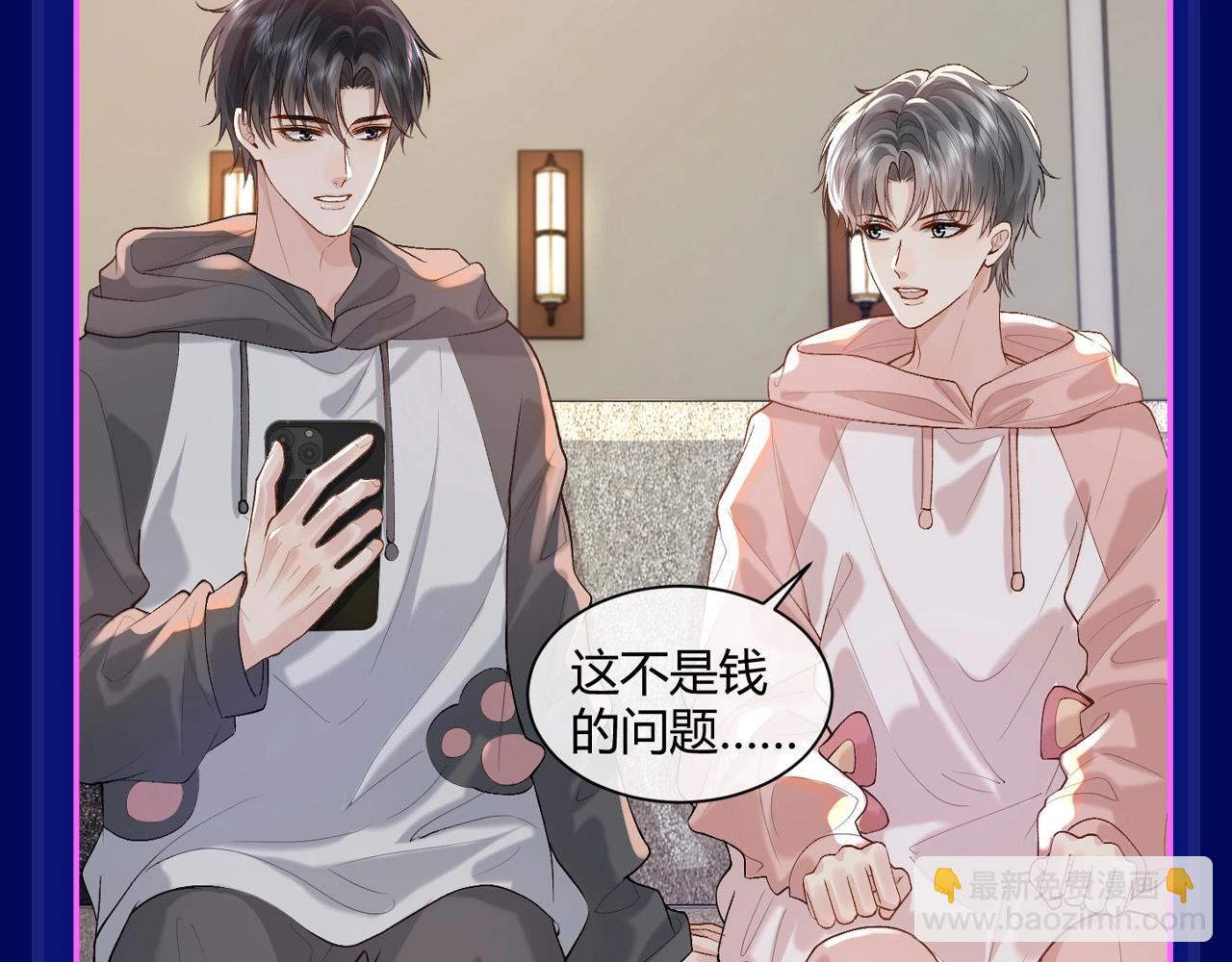 第3期 整活企划：那些年，修修为钱吃过的苦-第25话