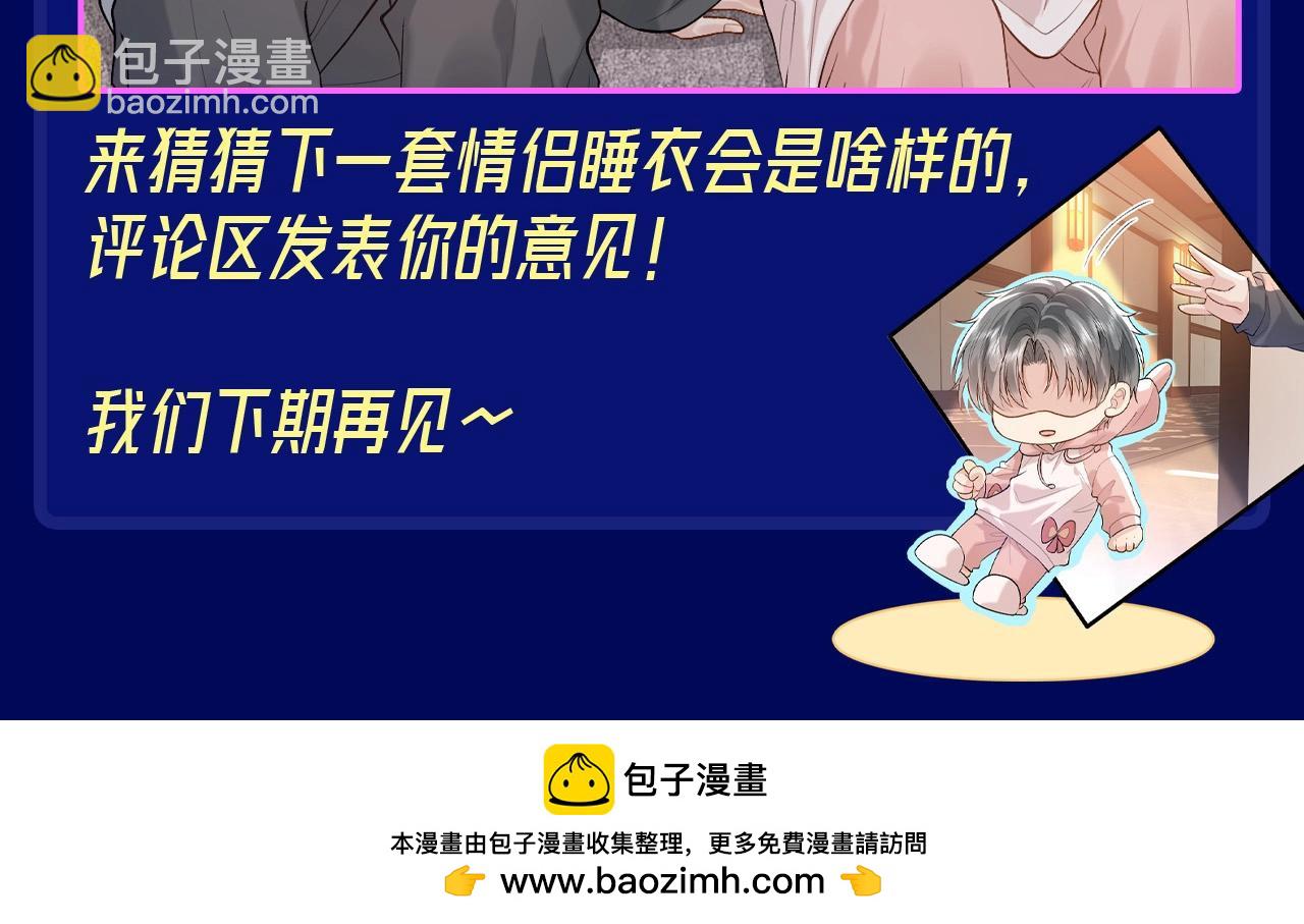 第3期 整活企划：那些年，修修为钱吃过的苦-第25话