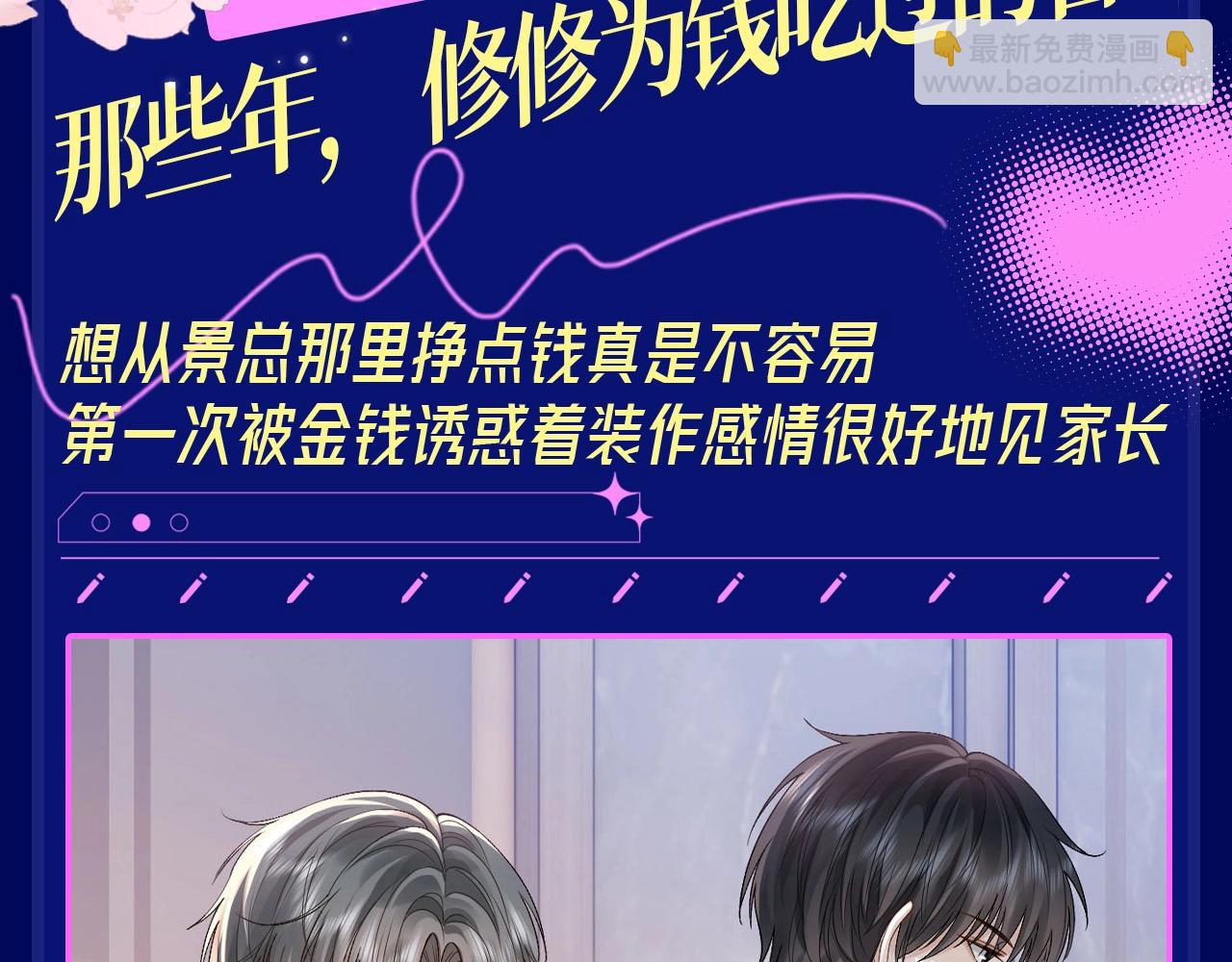 第3期 整活企划：那些年，修修为钱吃过的苦-第25话