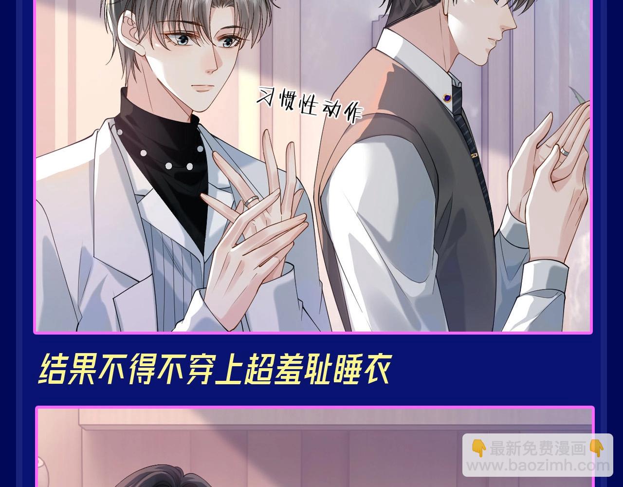 第3期 整活企划：那些年，修修为钱吃过的苦-第25话