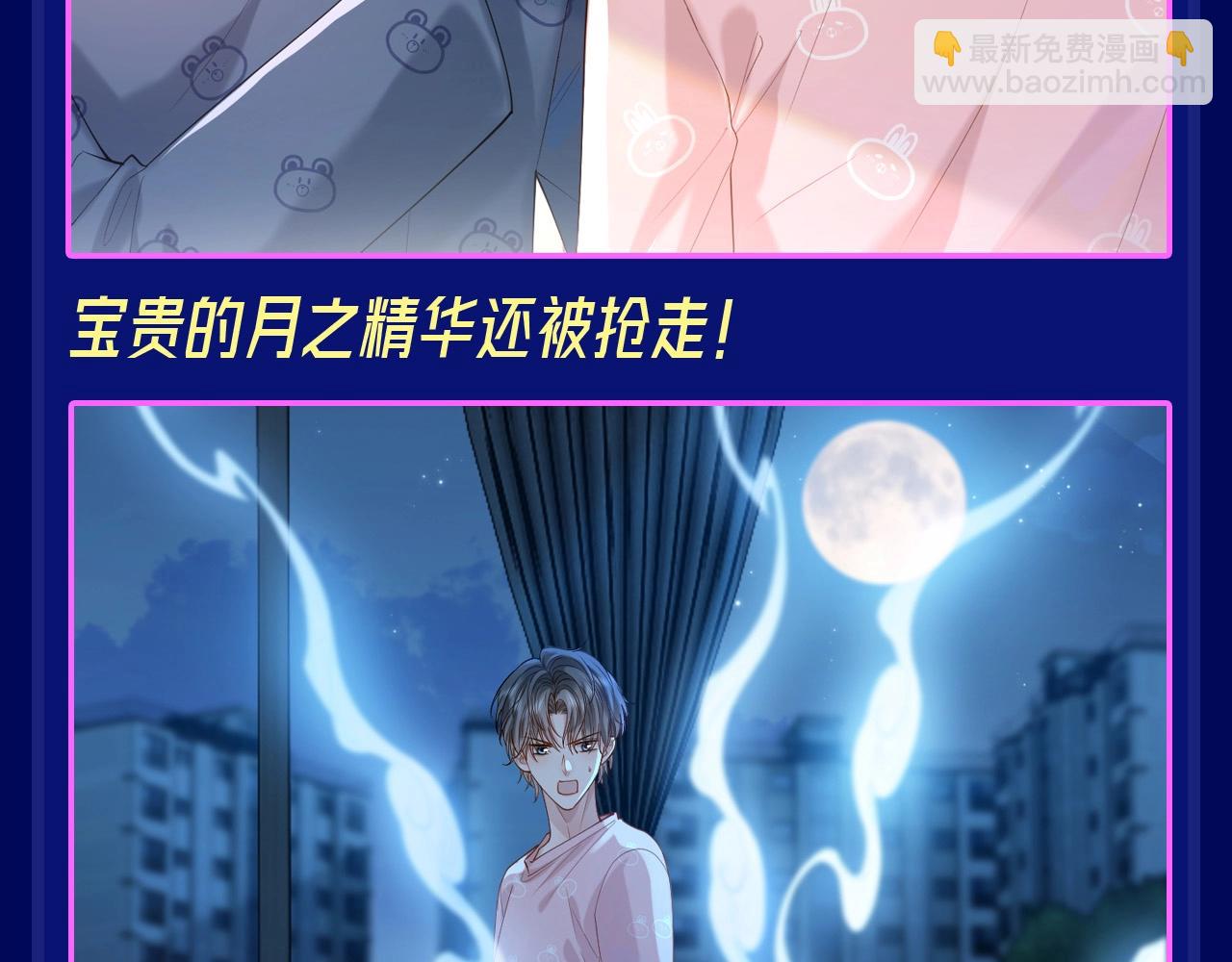 第3期 整活企划：那些年，修修为钱吃过的苦-第25话