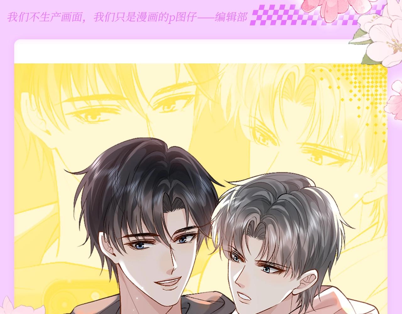 第4期 整活企划：修修今天吃什么？-第27话