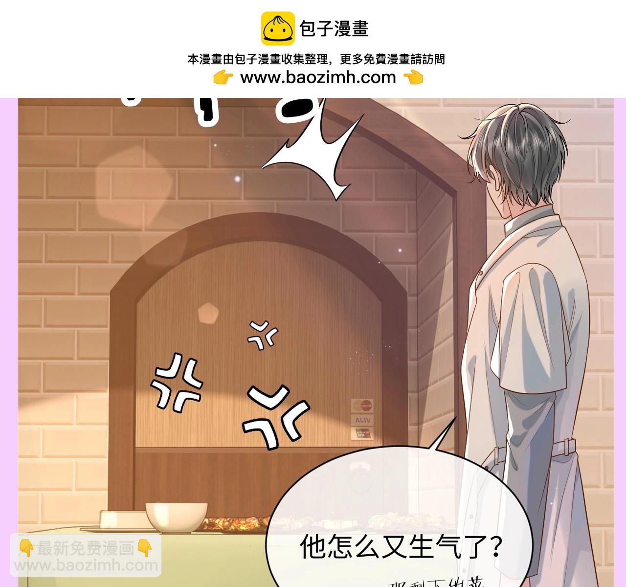 第4期 整活企划：修修今天吃什么？-第27话