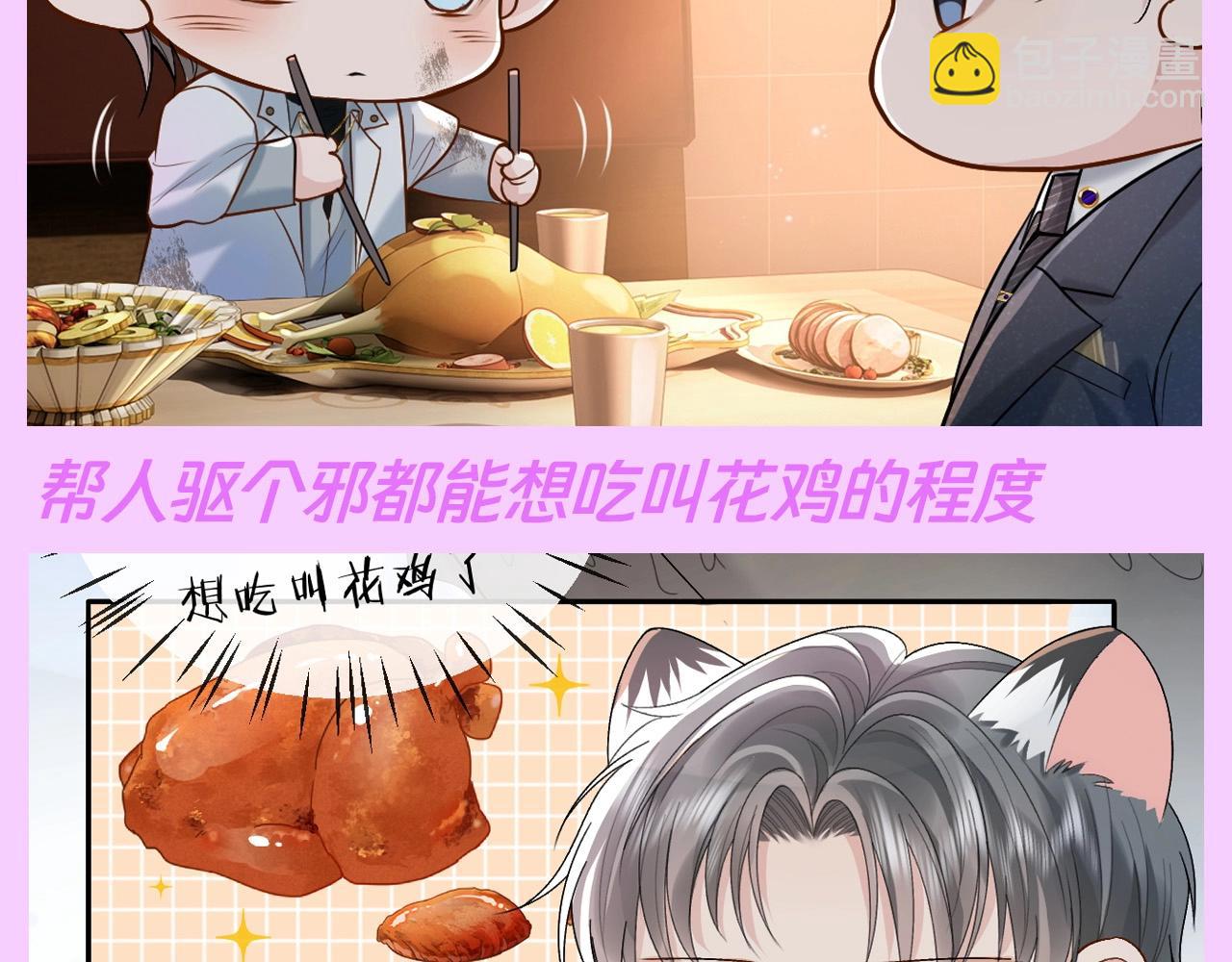 第4期 整活企划：修修今天吃什么？-第27话