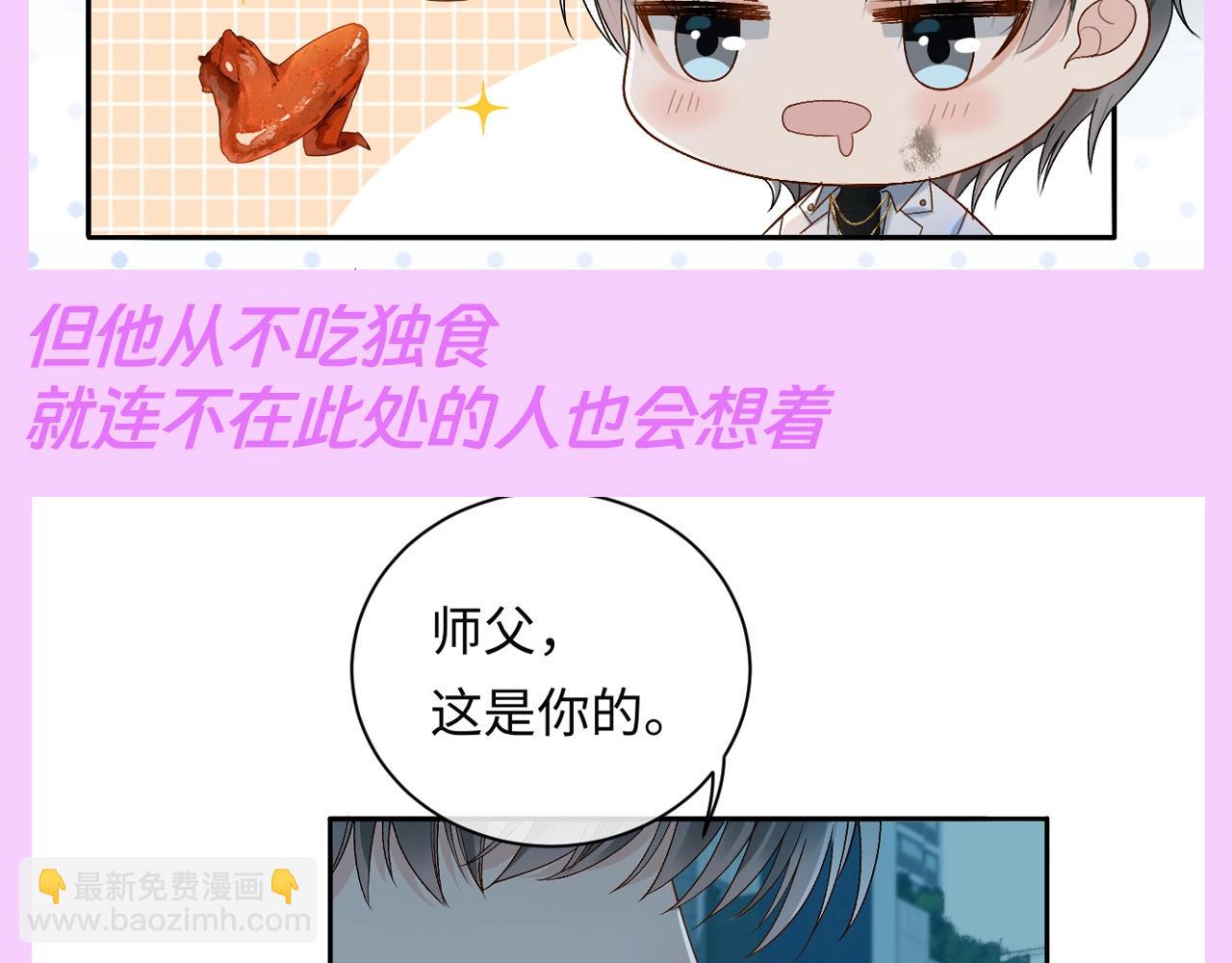 第4期 整活企划：修修今天吃什么？-第27话