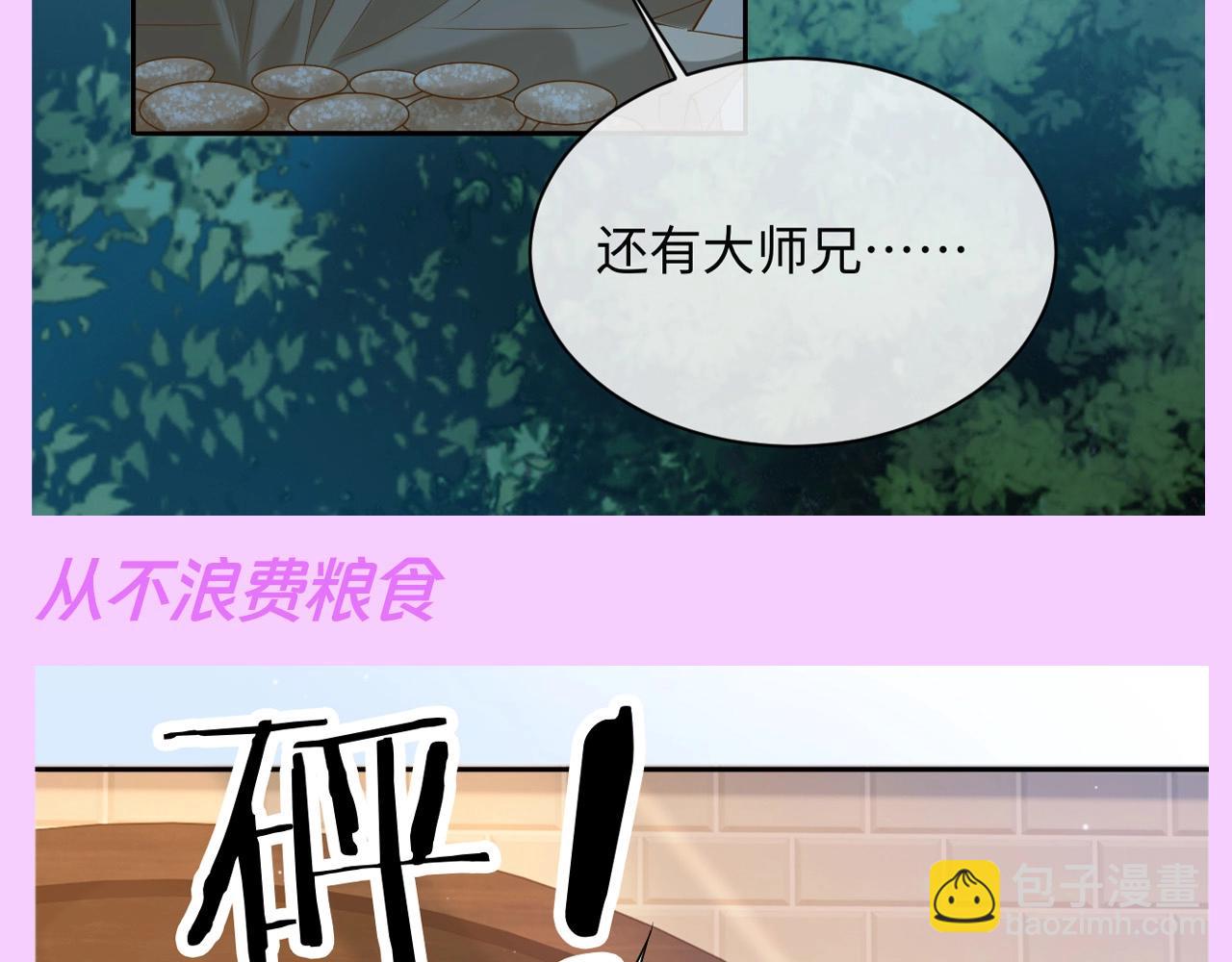 第4期 整活企划：修修今天吃什么？-第27话