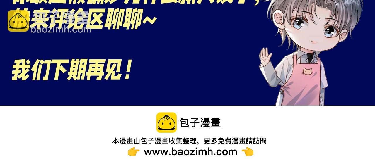 第5期 整活企划：修修确诊为猫！-第29话