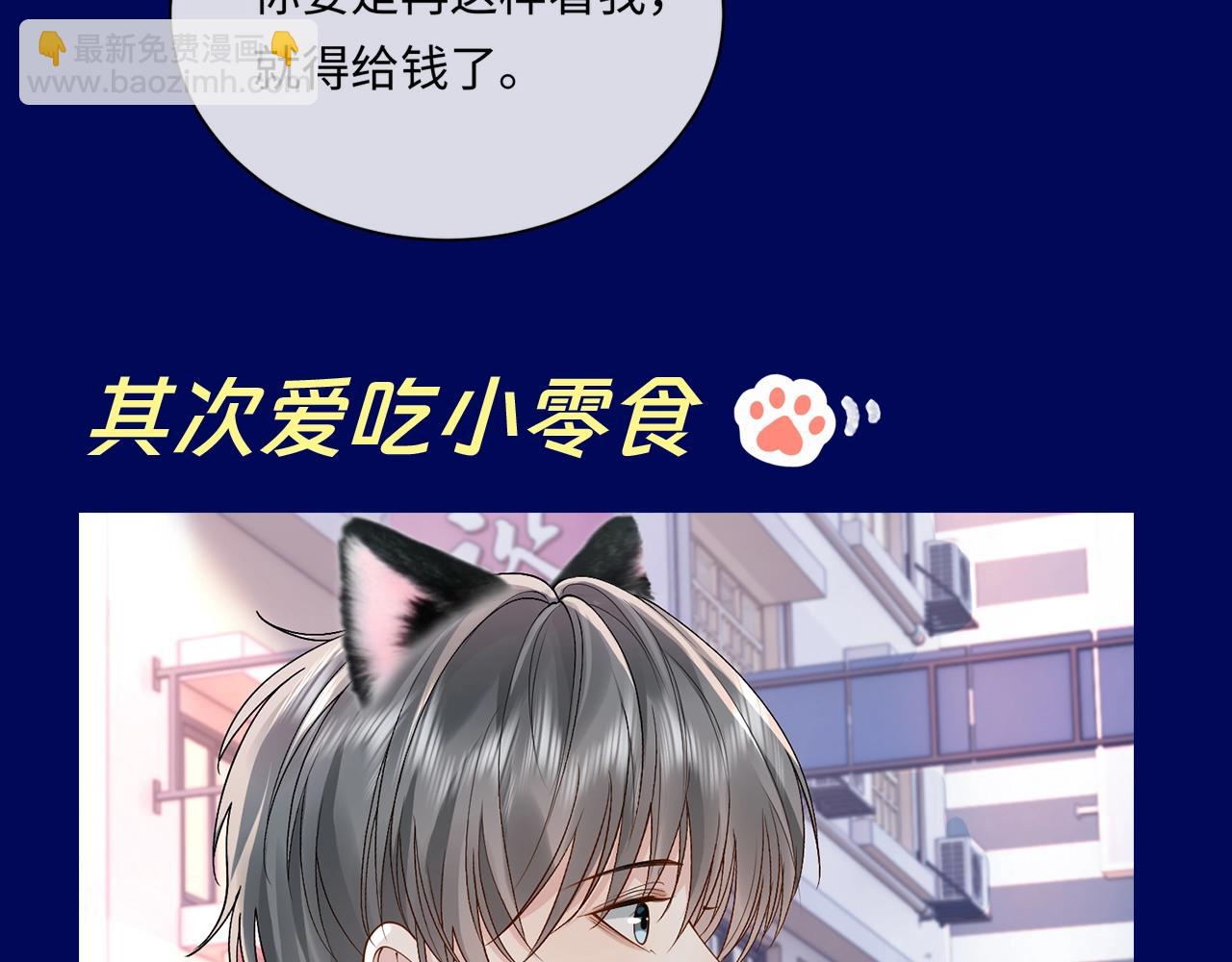 第5期 整活企划：修修确诊为猫！-第29话