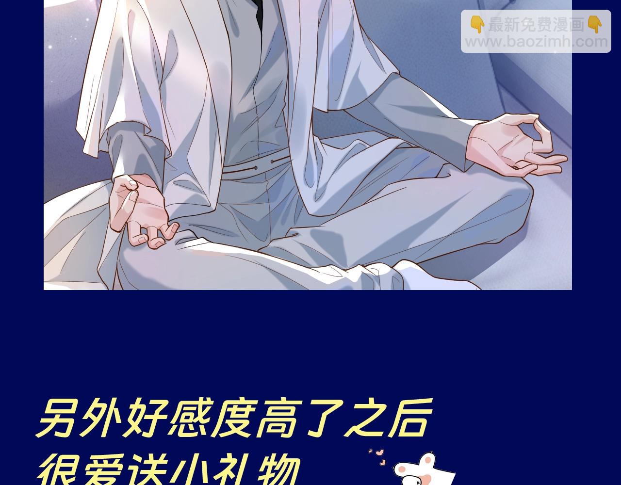 第5期 整活企划：修修确诊为猫！-第29话