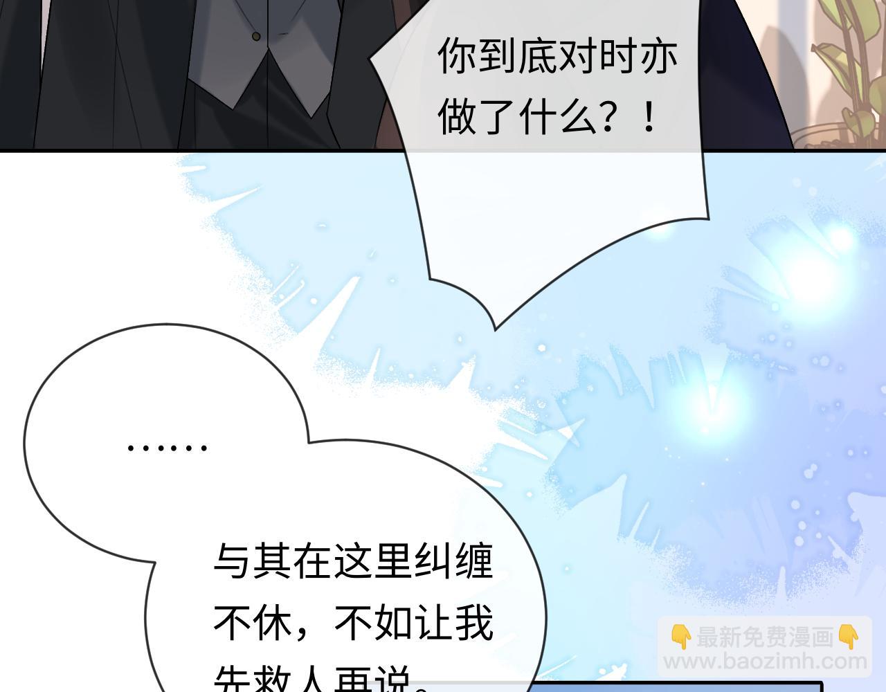 離婚後影帝天天撿垃圾 - 第3話 超度業務瞭解一下？(1/3) - 2