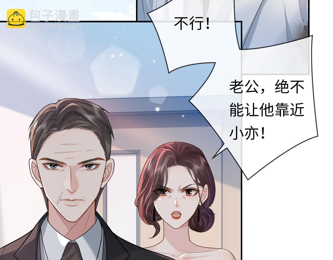 離婚後影帝天天撿垃圾 - 第3話 超度業務瞭解一下？(1/3) - 4