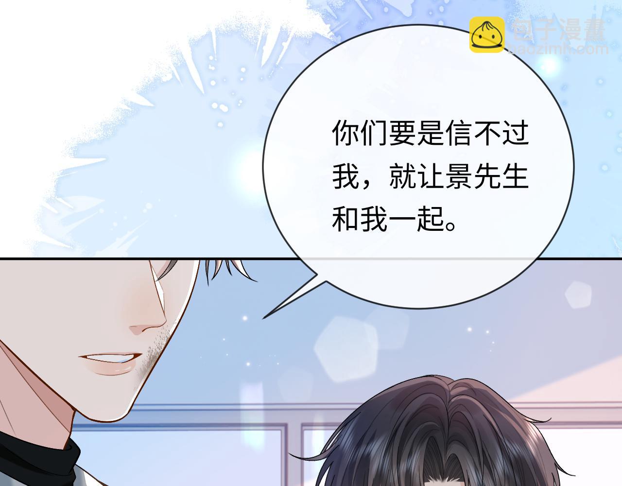離婚後影帝天天撿垃圾 - 第3話 超度業務瞭解一下？(1/3) - 6