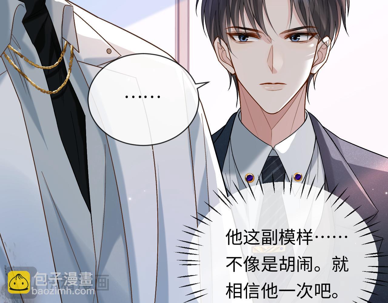 離婚後影帝天天撿垃圾 - 第3話 超度業務瞭解一下？(1/3) - 7