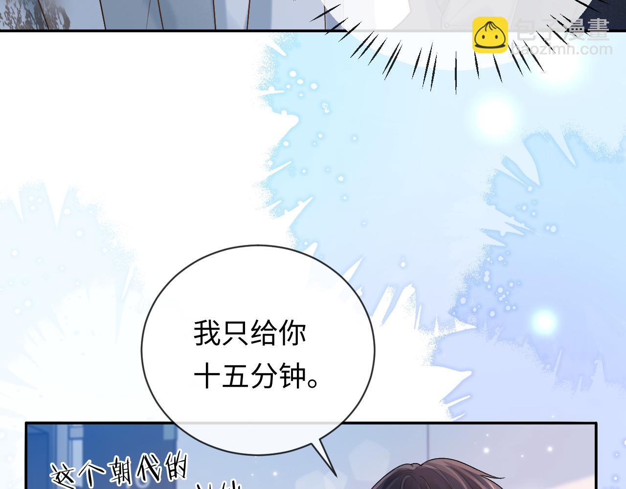 離婚後影帝天天撿垃圾 - 第3話 超度業務瞭解一下？(1/3) - 8