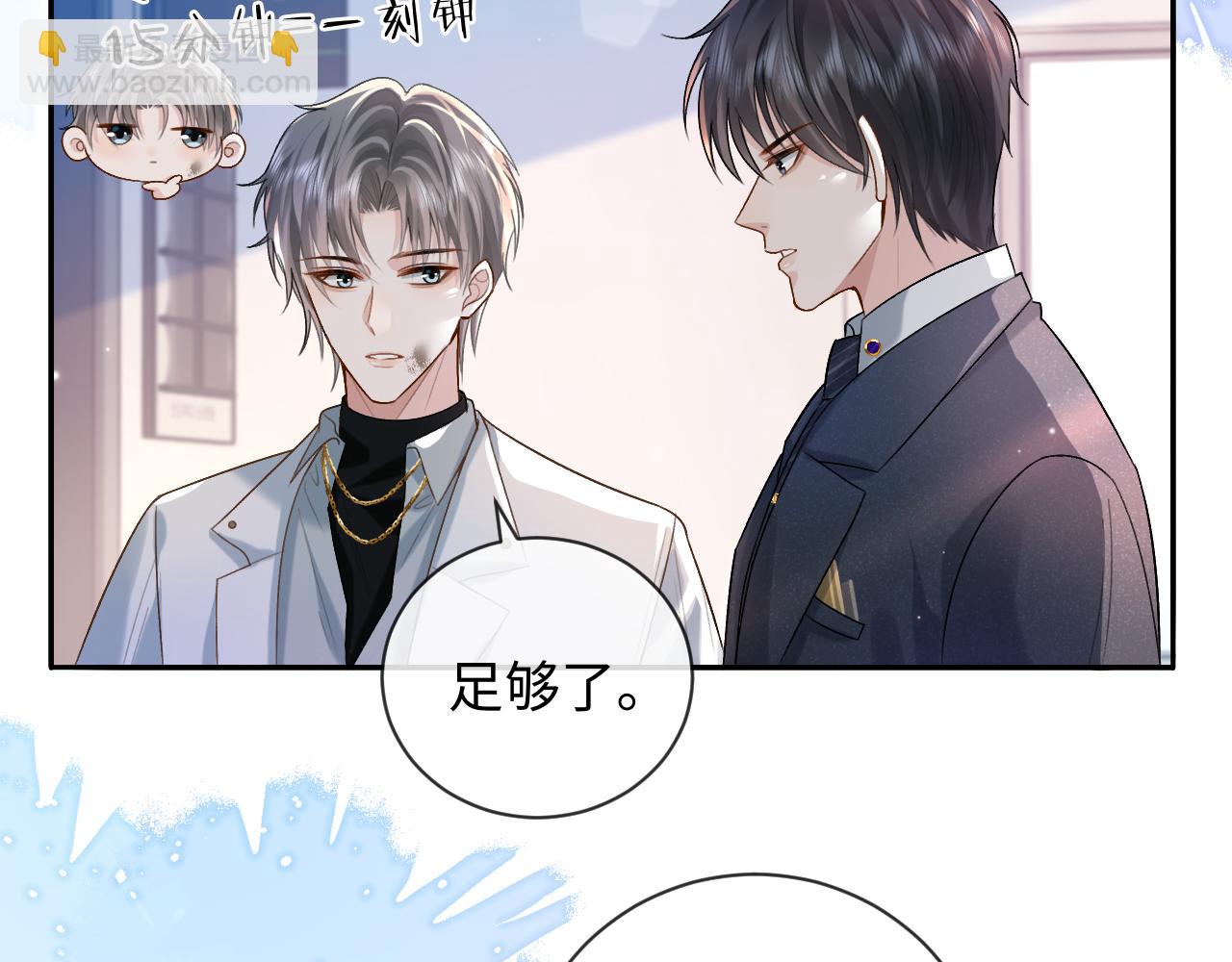 離婚後影帝天天撿垃圾 - 第3話 超度業務瞭解一下？(1/3) - 1