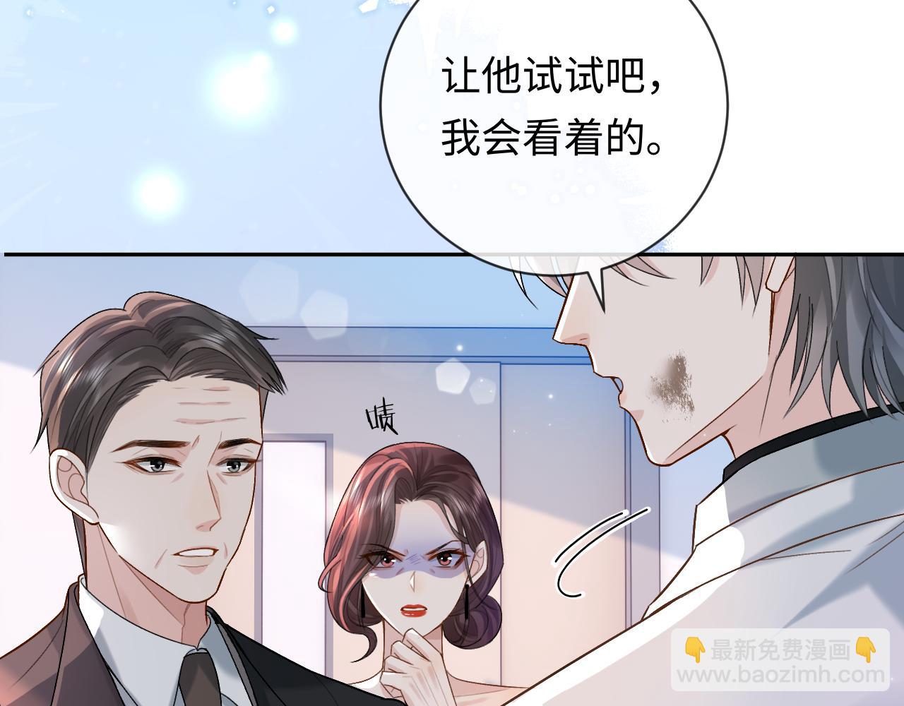 離婚後影帝天天撿垃圾 - 第3話 超度業務瞭解一下？(1/3) - 2