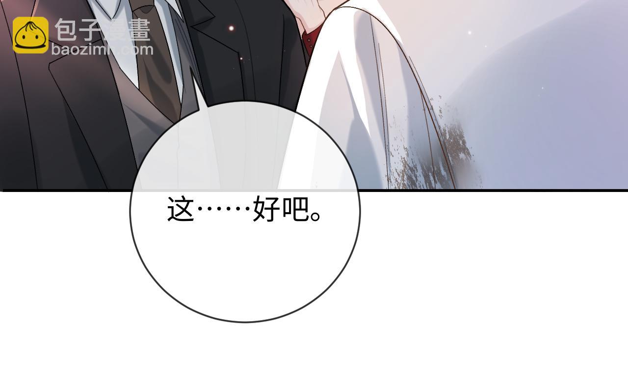 離婚後影帝天天撿垃圾 - 第3話 超度業務瞭解一下？(1/3) - 3