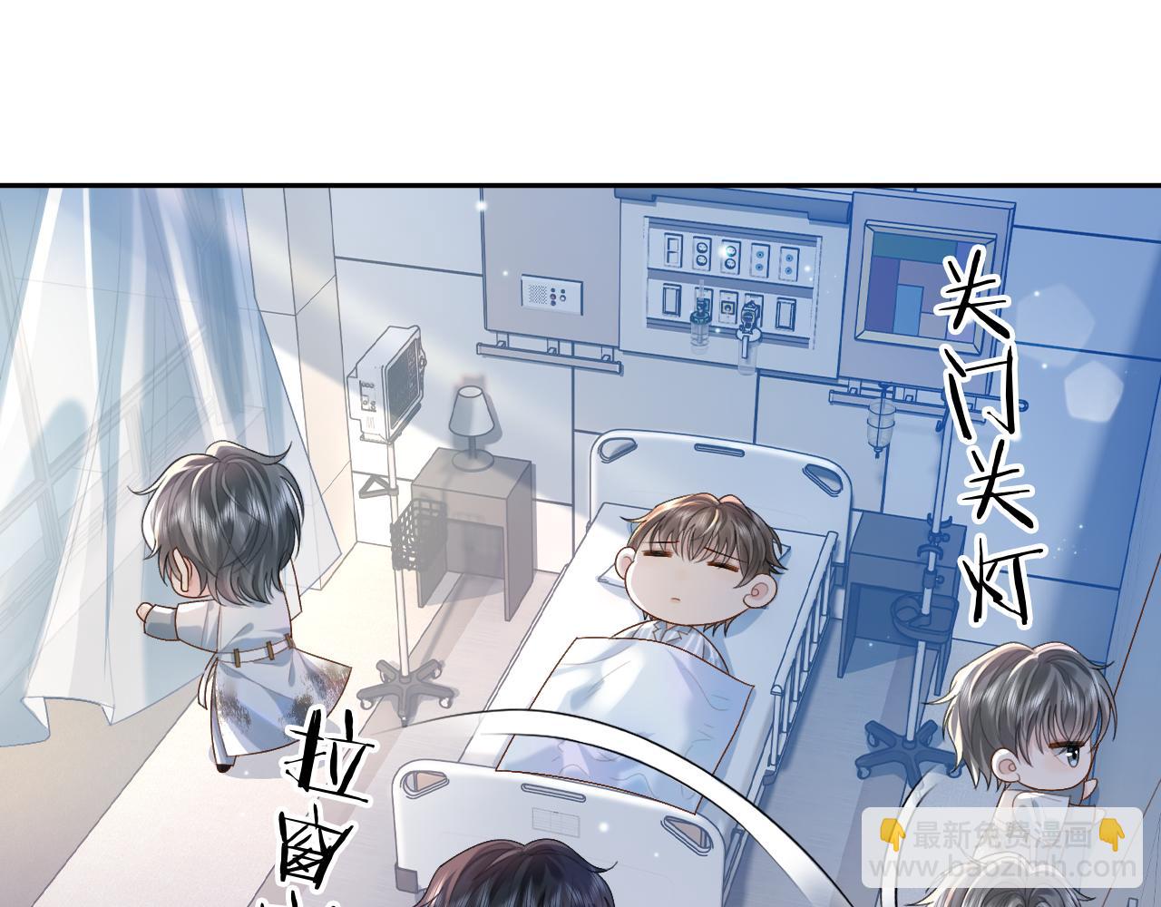 離婚後影帝天天撿垃圾 - 第3話 超度業務瞭解一下？(1/3) - 4
