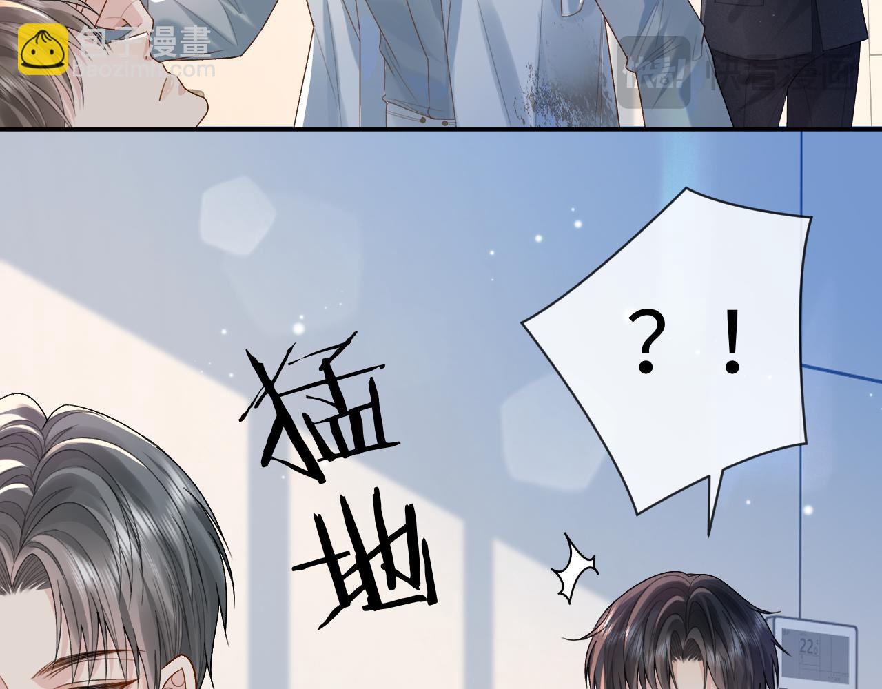離婚後影帝天天撿垃圾 - 第3話 超度業務瞭解一下？(1/3) - 4