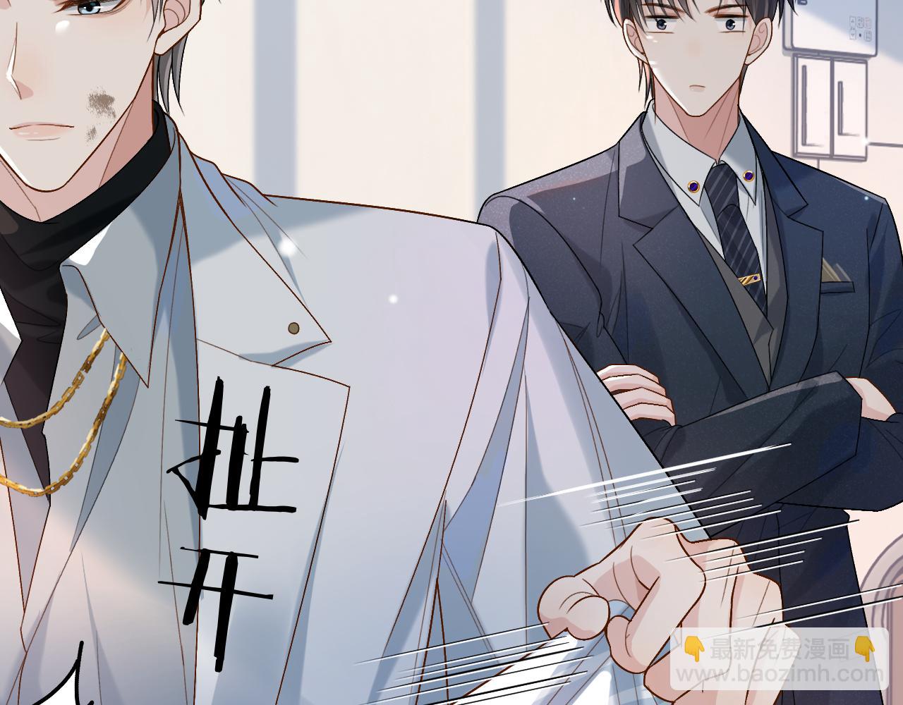 離婚後影帝天天撿垃圾 - 第3話 超度業務瞭解一下？(1/3) - 5