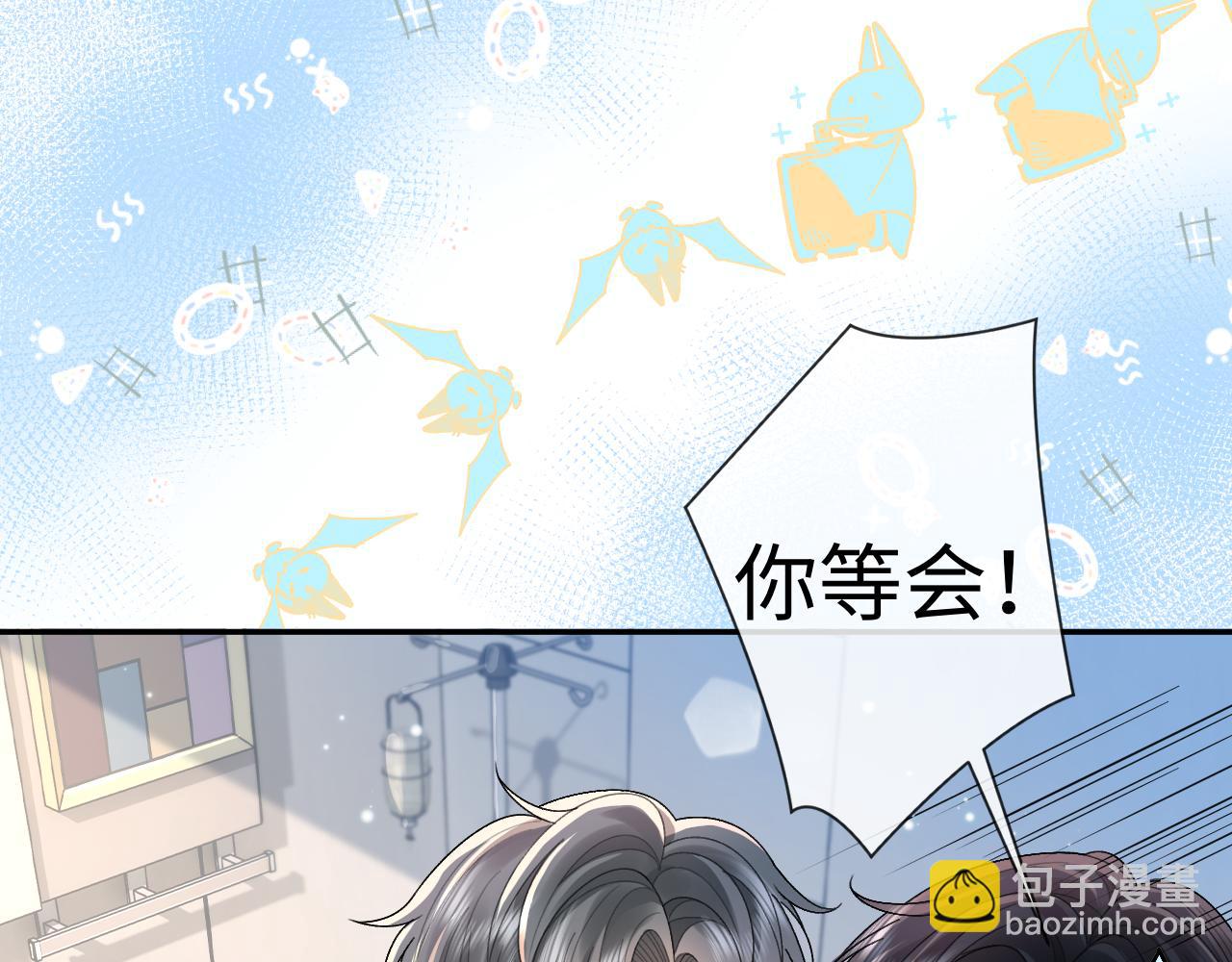 離婚後影帝天天撿垃圾 - 第3話 超度業務瞭解一下？(1/3) - 7