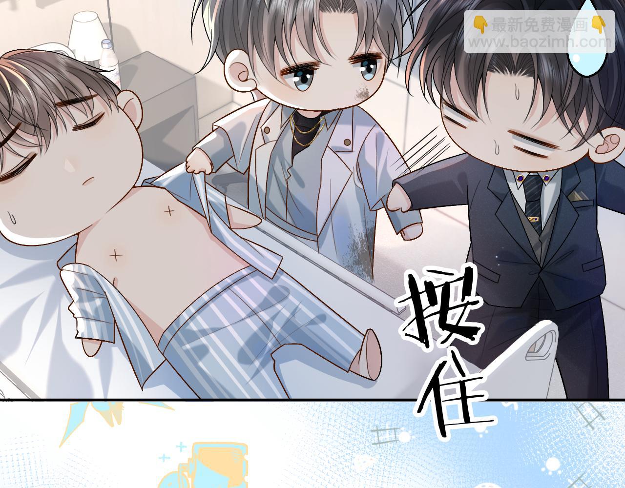 離婚後影帝天天撿垃圾 - 第3話 超度業務瞭解一下？(1/3) - 8