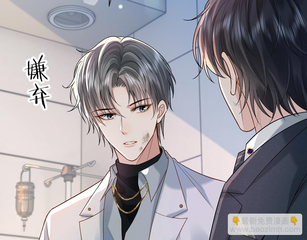 離婚後影帝天天撿垃圾 - 第3話 超度業務瞭解一下？(1/3) - 2