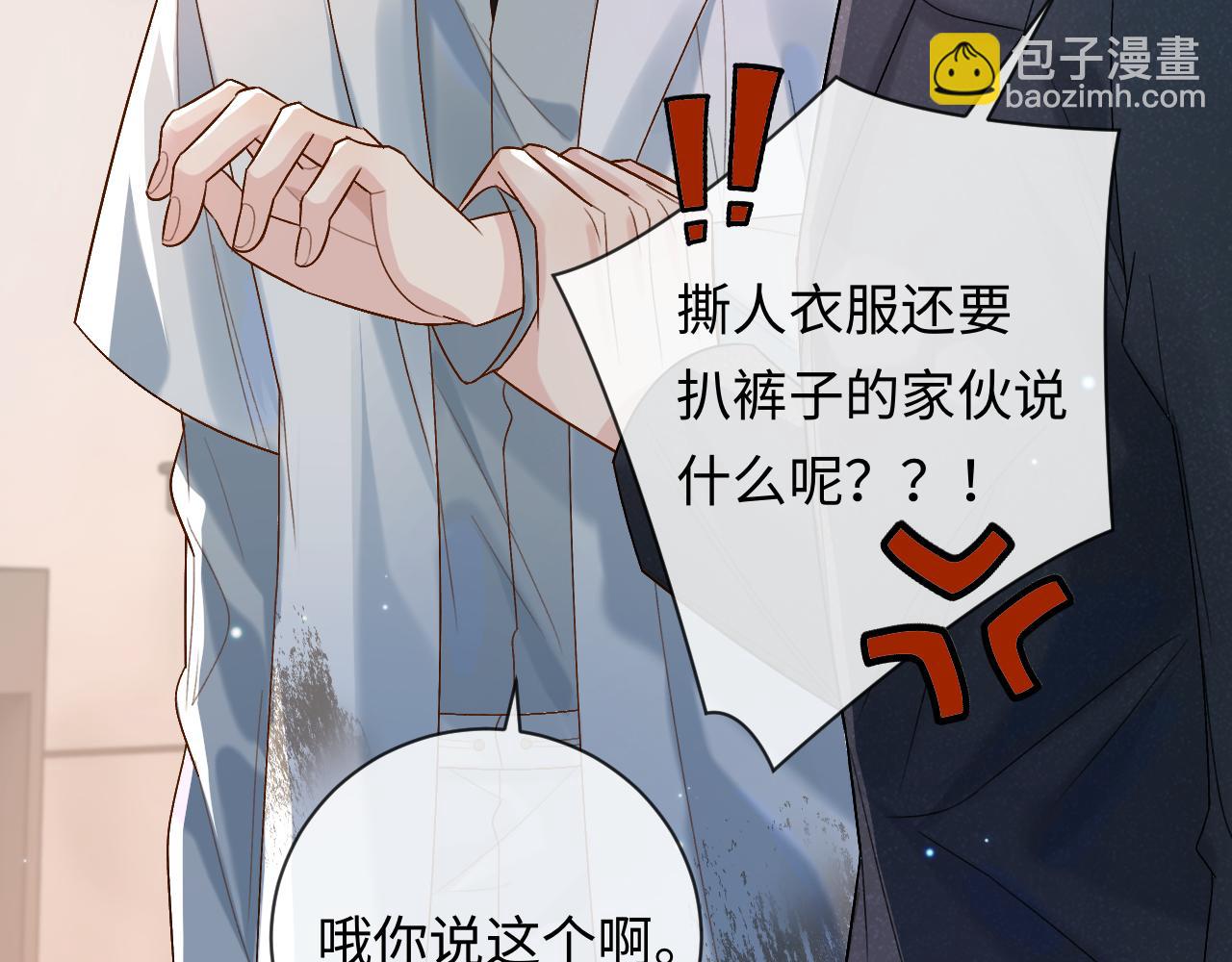 離婚後影帝天天撿垃圾 - 第3話 超度業務瞭解一下？(1/3) - 3