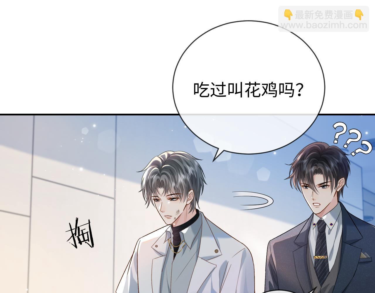 離婚後影帝天天撿垃圾 - 第3話 超度業務瞭解一下？(1/3) - 5