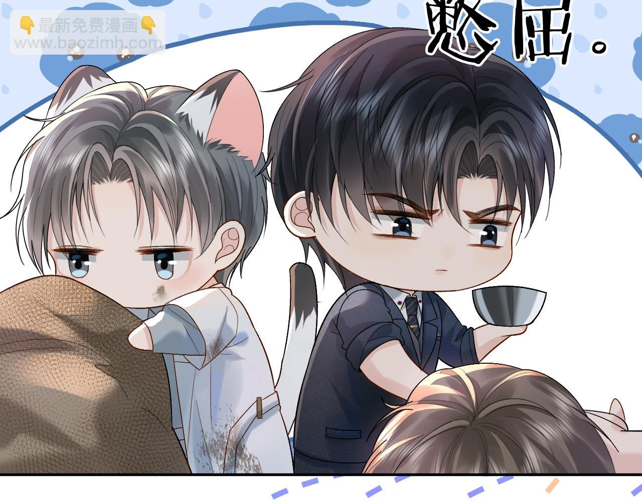 離婚後影帝天天撿垃圾 - 第3話 超度業務瞭解一下？(1/3) - 1