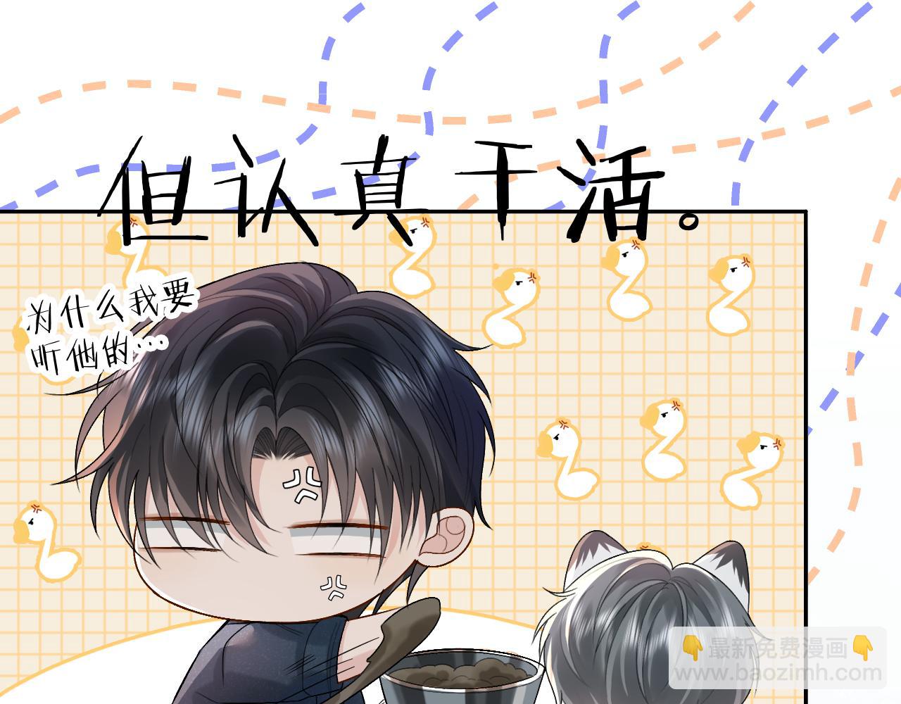 離婚後影帝天天撿垃圾 - 第3話 超度業務瞭解一下？(1/3) - 2