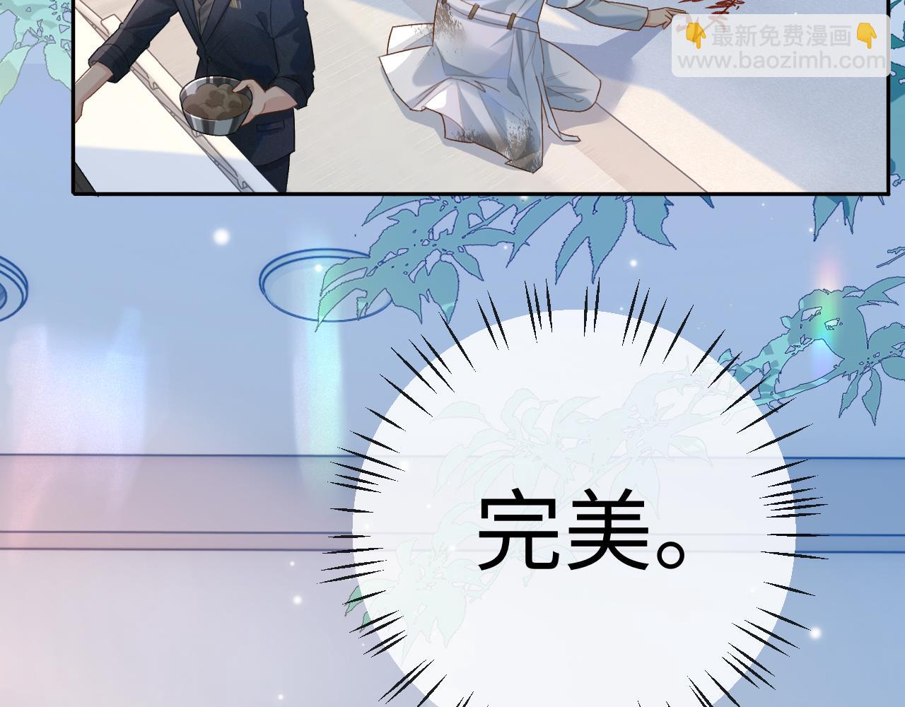 離婚後影帝天天撿垃圾 - 第3話 超度業務瞭解一下？(1/3) - 4