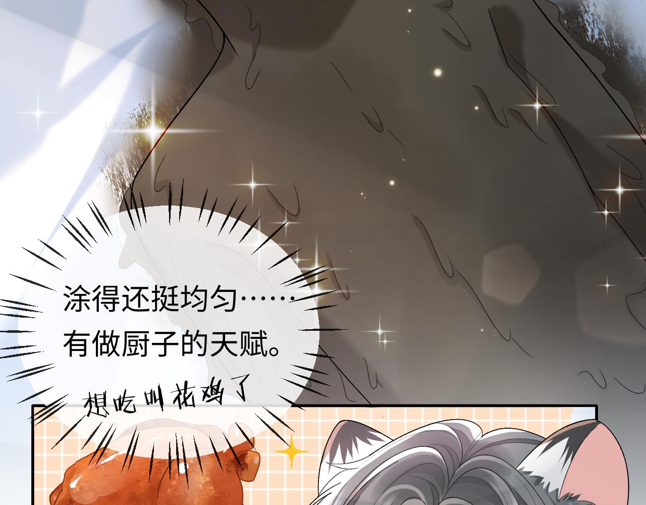 離婚後影帝天天撿垃圾 - 第3話 超度業務瞭解一下？(1/3) - 7